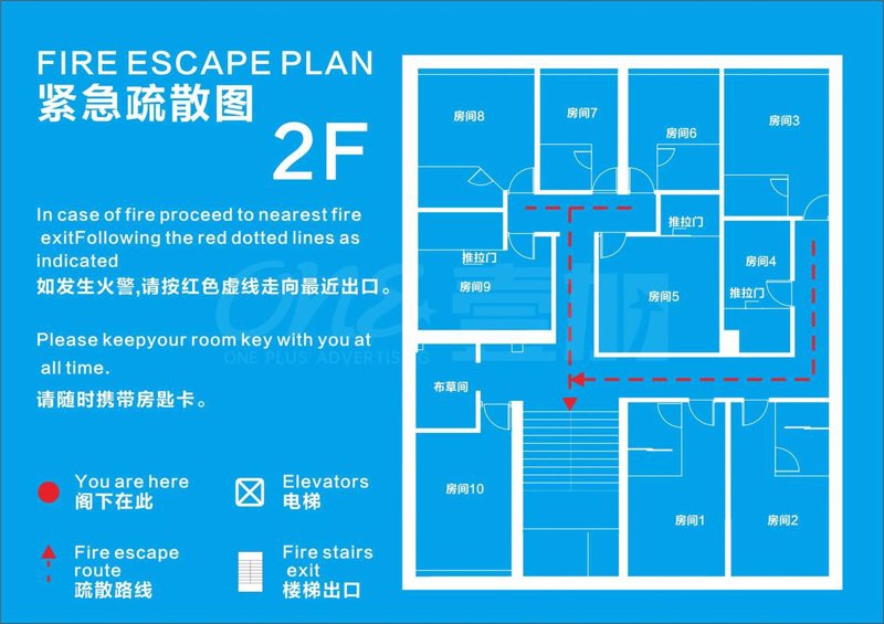 消防器材