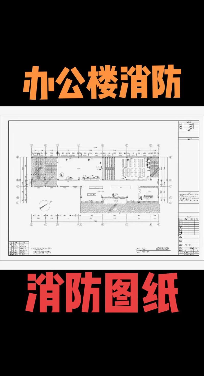 消防设计